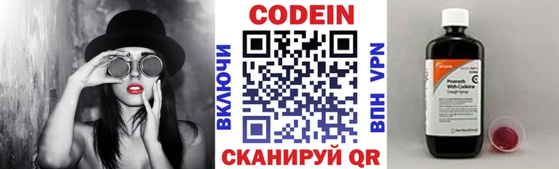 Кодеиновый сироп Lean напиток Lean (лин)  Купить  Каменка 