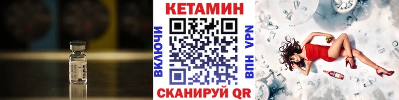 Кетамин VHQ  Купить  Каменка 