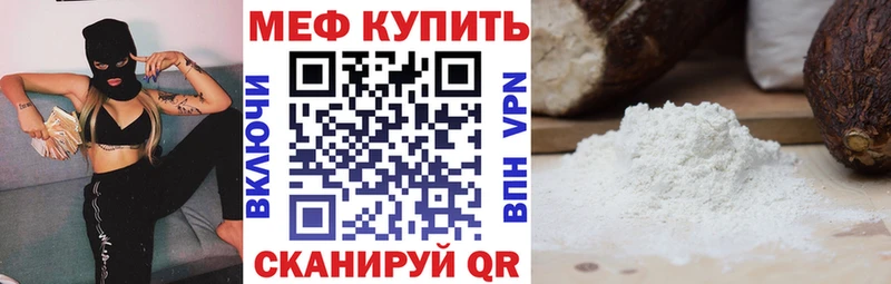 Купить  Каменка  МЕФ кристаллы 